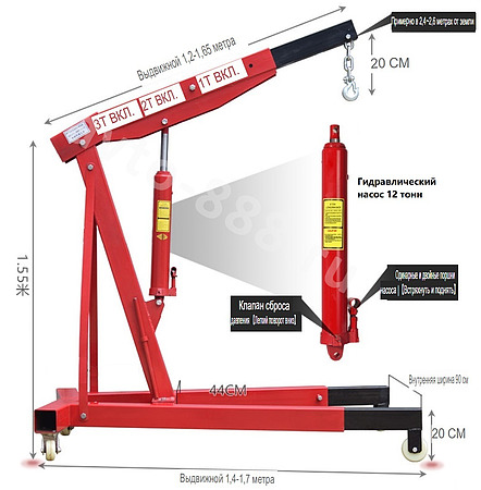 Кран гаражный гидравлический 3т, передвижной YZ-4053