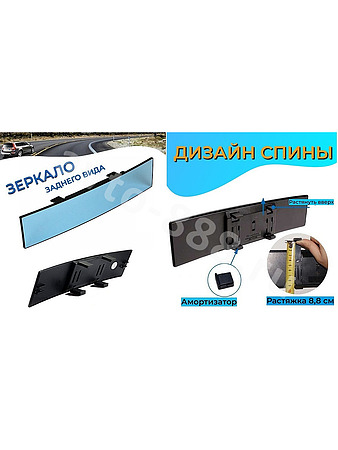 Зеркало заднего вида в салон 300мм Синий