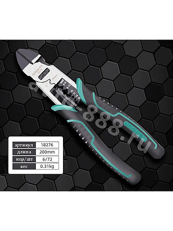 Бокорезы многофункциональные 200мм TUOSEN 18276