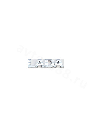 Надпись LADA 82*22mm