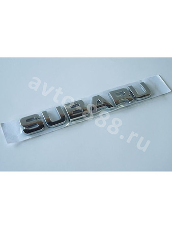 Надпись SUBARU 110*40mm       SAL-001