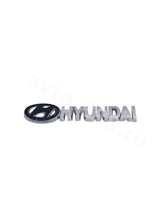 Надпись HYUNDAI чёрный 87*20mm LET-HUA