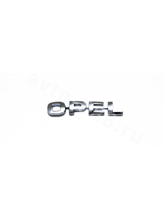 Надпись OPEL 97*16mm OPL-001