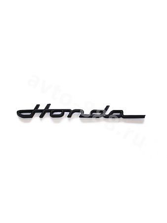 Надпись HONDA чёрный 210*20mm HL-017