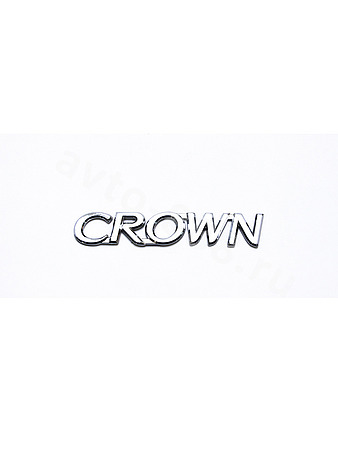 Надпись CROWN 126*25mm                      TL-018