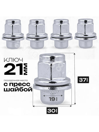 Гайка на колесо М12×1.25 с прессшайбой (ключ 21) L37 чёрный (5шт) 5306