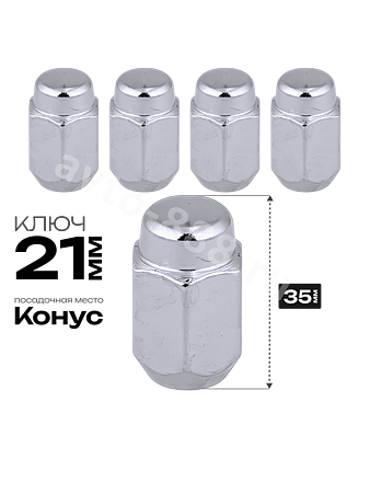 Гайка на колесо М12×1.25 конус (ключ 21) L35 хром (5шт) 711444L32