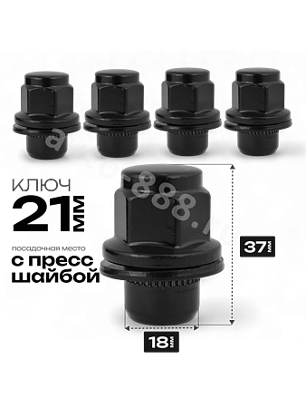 Гайка на колесо М12×1.5 с прессшайбой (ключ 21) L37 чёрный (5шт)