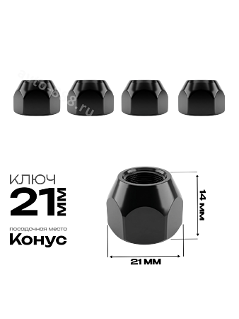 Гайка на колесо М12×1.5 (ключ 21) сквозная L16 черный (5шт)