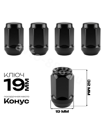 Гайка на колесо М12×1.5 конус (ключ 19) L35 черный (5шт)