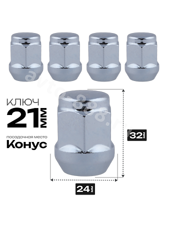 Гайка на колесо М12×1.5 (ключ 21) L32 хром (5шт)