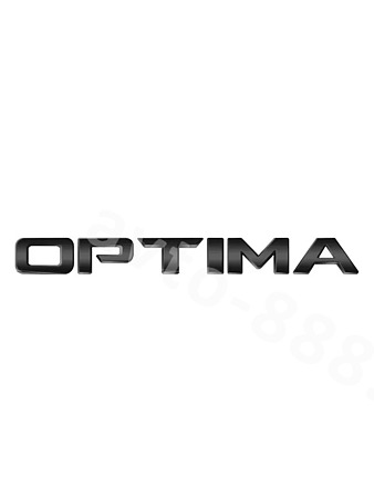 Надпись OPTIMA чёрный 175*18мм KIAL-006