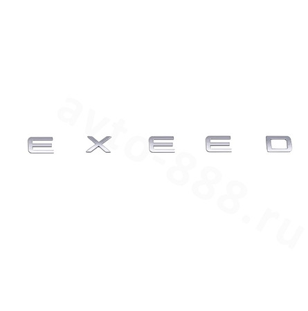 Надпись EXEED хром 510мм EX-02