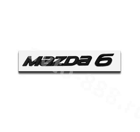 Надпись MAZDA6 чёрный 150*20мм MZ-024