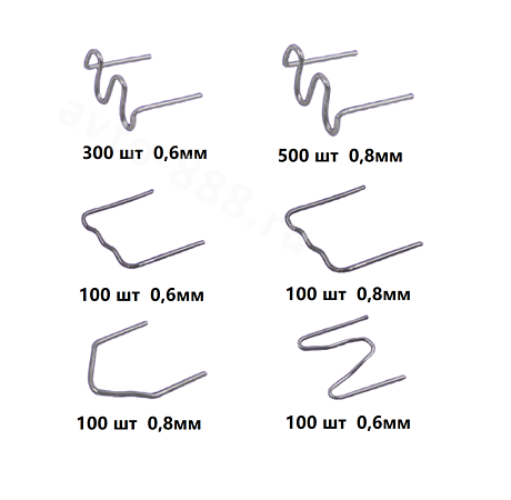 Скобы для паяльника пластика и бамперов в кейсе 6 видов (1200шт)