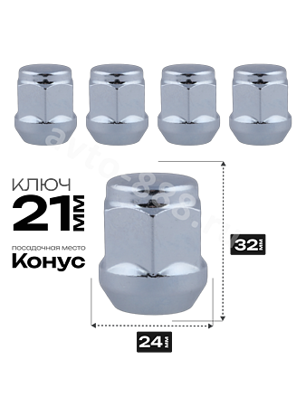 Гайка на колесо М12×1.25 конус (ключ 21) L32 хром (5шт) 1006L32