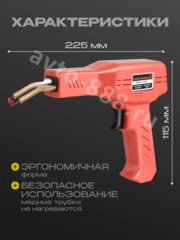 Паяльник для пластика бамперов со скобами 200 шт. фото 3