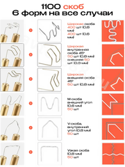 Паяльник для пластика бамперов со скобами 200 шт. фото 6