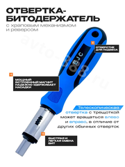 Набор отверток и бит 36 предметов (в кейсе) фото 12