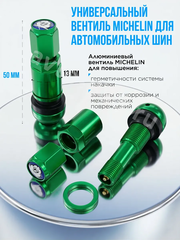 Вентиль для бескамерных шин 4шт. зелёный фото 2