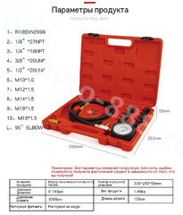 Манометр давления масла, 13 предметов фото 3