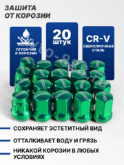 Секретки гайки RAYS 12*1,25 F450 (20 шт, высота 30 мм) зелёный фото 2