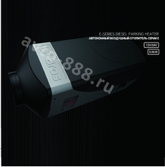 Автономный воздушный отопитель 24V 5000 Квт Лунфэй (дизель) Pro фото 1