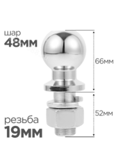Шар для фаркопа (48мм резьба 19мм) 6000LBS 1-7/8" фото 1