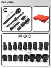 Набор ударных головок 1/2 (23 предмета) короткий фото 6