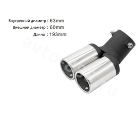 Насадка на глушитель ZXQ-1990 фото 2