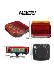 Задние фонари на прицеп съемный (безпроводной) 10.5*10см фото 4