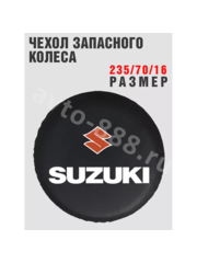Чехол на запаску SUZUKI (235*70*16) фото 3