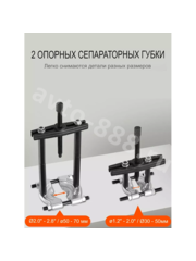 Набор съемников подшипников сепараторного типа 14 предметов фото 14