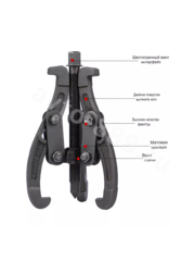 Съемник подшипников 3-х лапый 24“ (609мм) фото 3