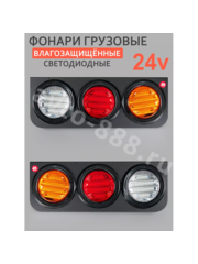 Задние габаритные огни для грузовиков STP-21 24V 44*16см (2шт) фото 2