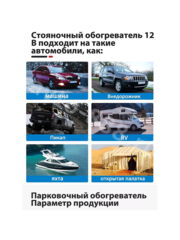 Автономный воздушный отопитель 12V 5000 Квт Лунфэй (дизель) фото 6