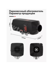Автономный воздушный отопитель 12V 5000 Квт Лунфэй (дизель) фото 7