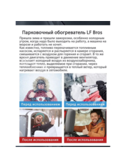 Автономный воздушный отопитель 12V 5000 Квт Лунфэй (дизель) фото 10