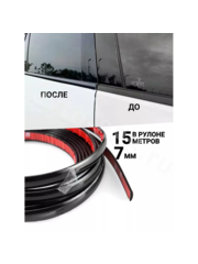 Молдинг черный 15 м (7мм) фото 1