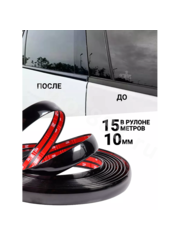 Молдинг черный 15 м (10мм) фото 1