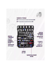 Набор инструментов EJC в кейсе на колесах 187 предметов фото 3