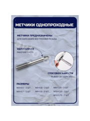 Набор метчиков и плашек, 32 предмета          (железный кейс) фото 12