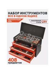 Набор инструментов EJC в чемодане 408 предмета фото 12