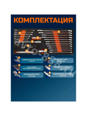 Набор инструментов EJC в чемодане 408 предмета фото 10