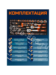 Набор инструментов EJC в чемодане 408 предмета фото 11