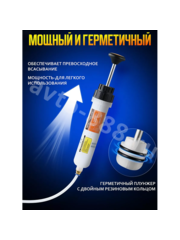 Шприц ручной для масла для заливки и откачки, 500 мл фото 4