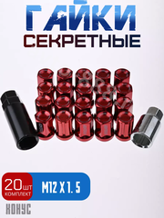 Секретки гайки F651 12*1,5 (16P+4+2, высота 32 мм) красный фото 1