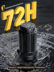 Секретки гайки 12*1,5  (комплект 20 шт, ключ 17) чёрный фото 5