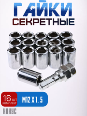 R028 12*1,5хром  Секретики гайки (16 шт, высота 32 мм, сквозная) фото 1