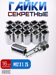 Секретки гайки R028 12*1,25 (16 шт, высота 32 мм, сквозная) хром фото 1